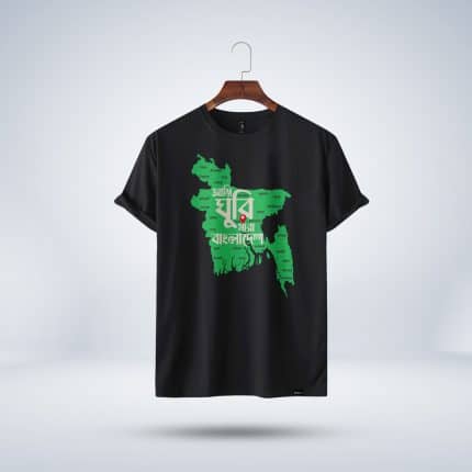 আমি ঘুরি সারা বাংলাদেশ - Travel t shirt Bangladesh