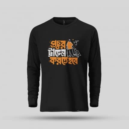 Full Sleeve Procur Travel korte Hobe | প্রচুর ট্রাভেল করতে হবে | In2 Travel