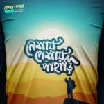 In2Travel-Jersey-Design-নেশায়-পেশায়-পাহাড়ি