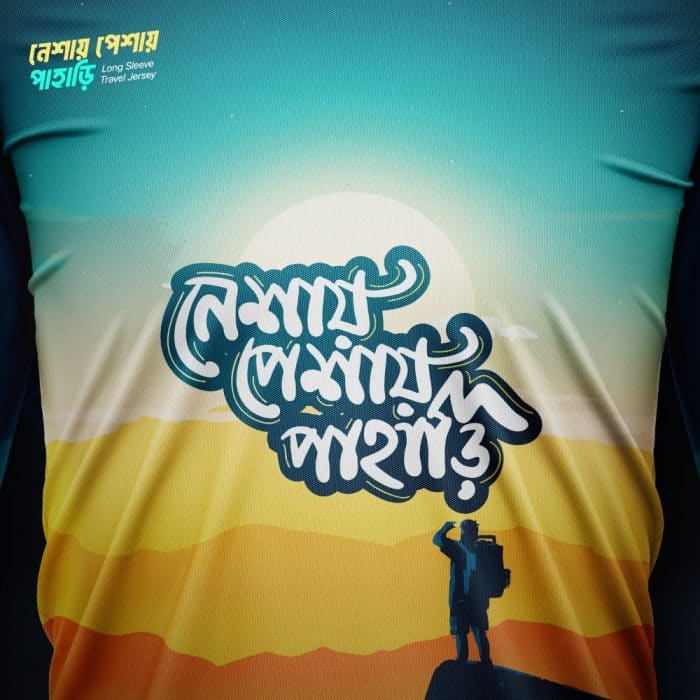 In2Travel-Jersey-Design-নেশায়-পেশায়-পাহাড়ি