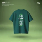 Arabic Soul - Drop Shoulder | In2 Travel