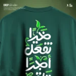 Arabic Soul - Drop Shoulder | In2 Travel - Image 3